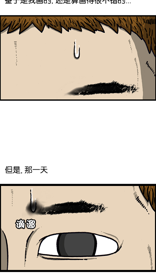 [第143话] 我现在3