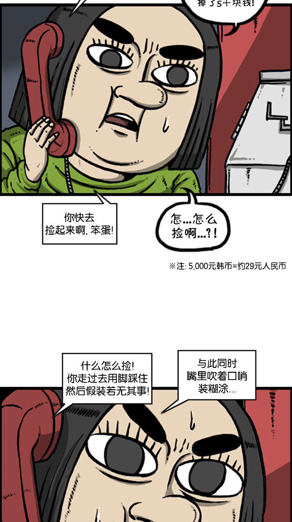 [第265话] 减肥15