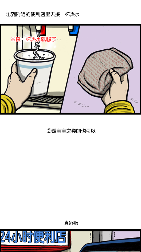 [第233话] 我们家的麻烦终结者8