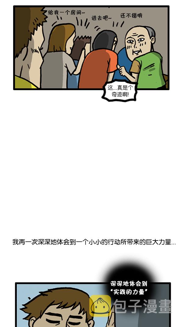 [第189话] 吸引人的力量6