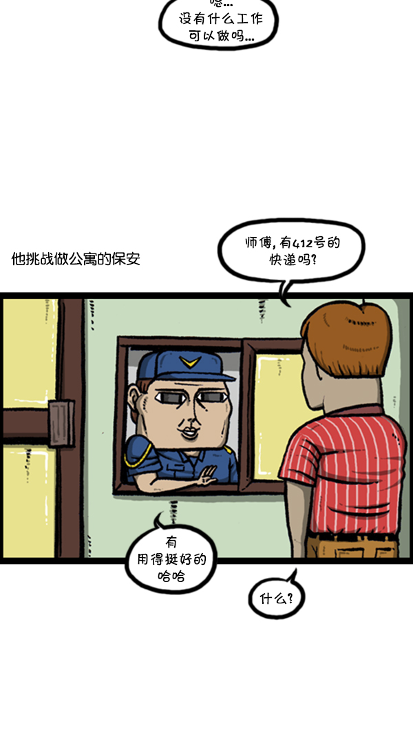 [第255话] 有经验者优先1