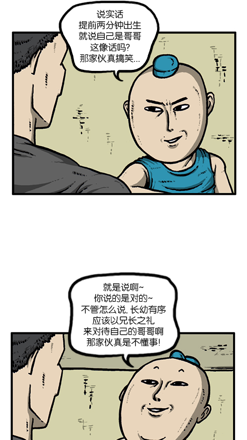 [第138话] 战斗10