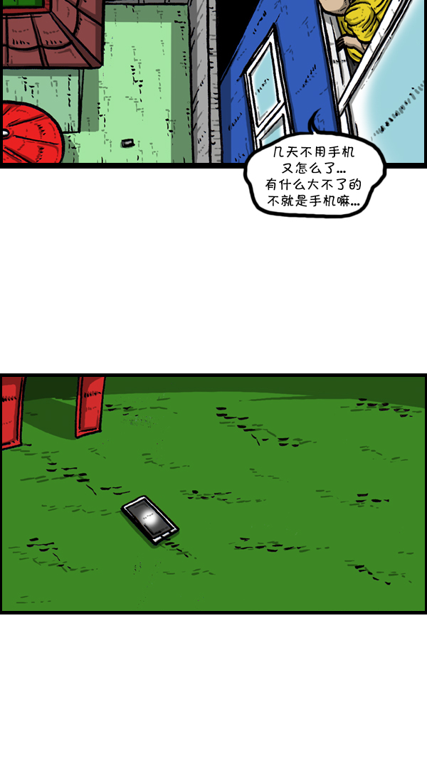 [第301话] 啊，我的手机7