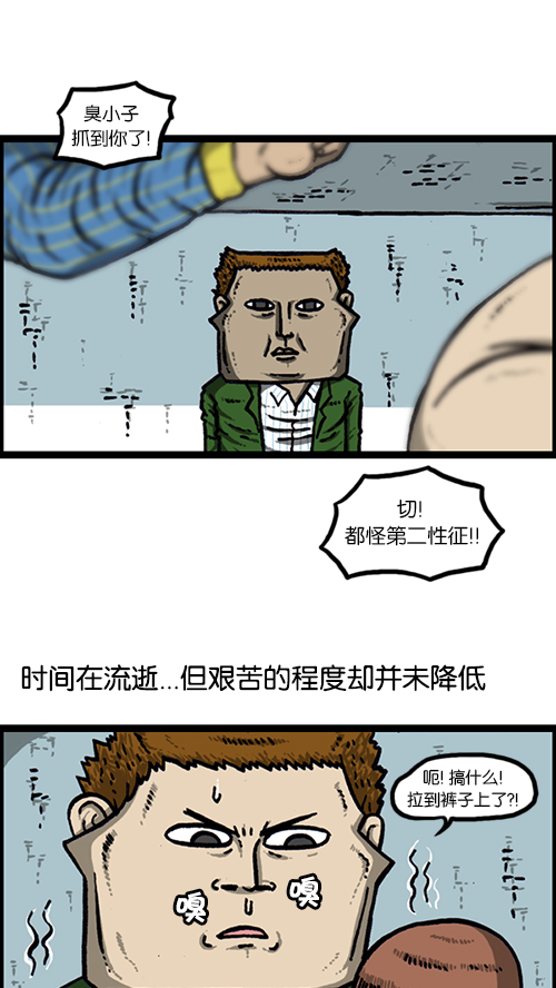 [第148话] 宝宝和我23