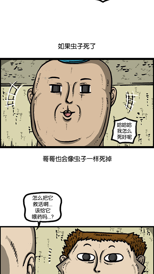 [第164话] 祖宗25