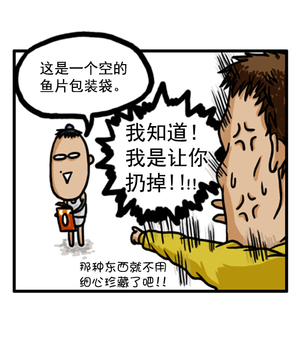 补充篇 [358话] 兄弟10
