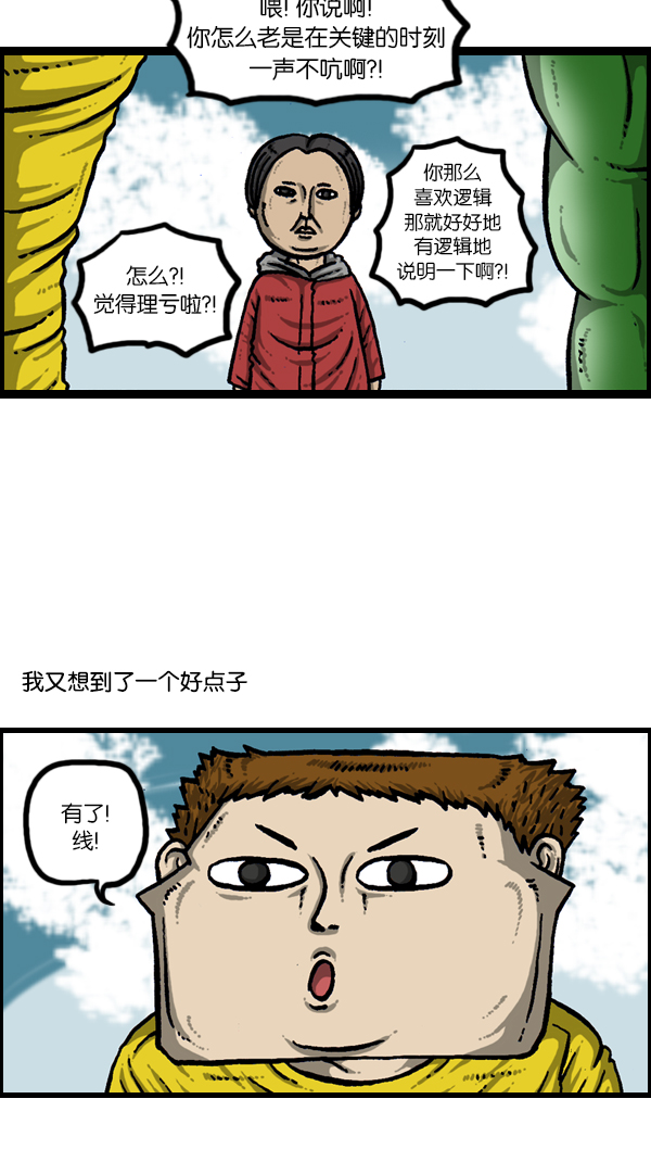[第178话] 新手机21