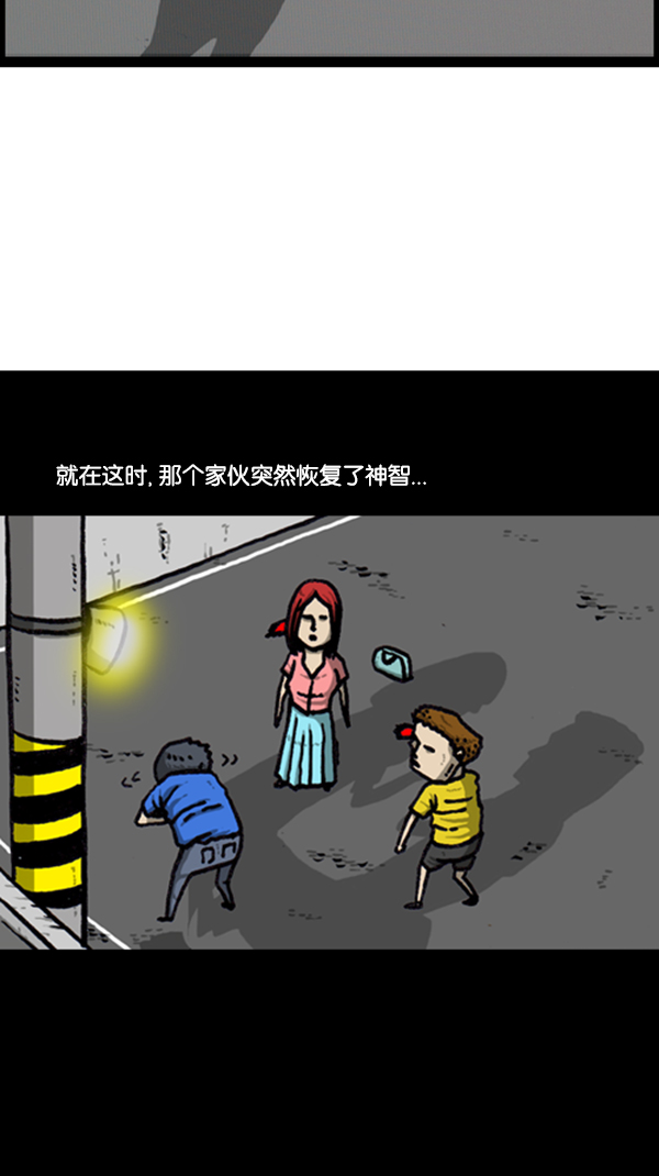 [第294话] 无业游民50