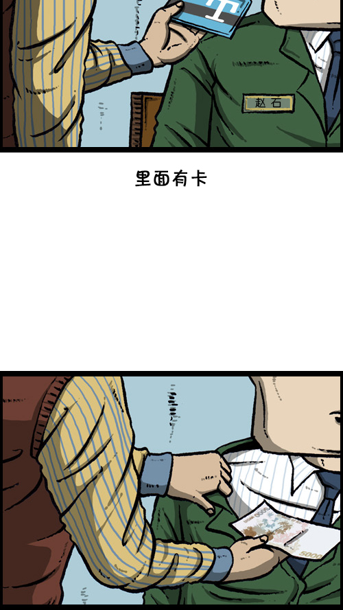[第108话] 储物柜54