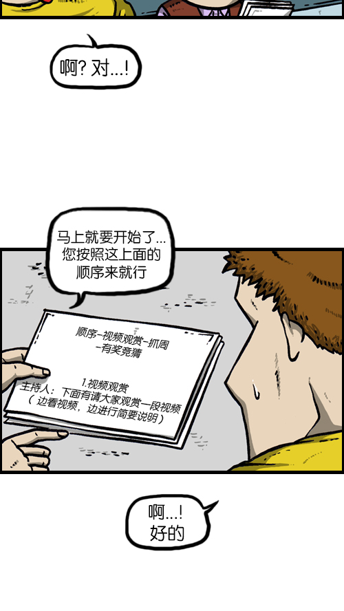 [第118话] MC 赵石27