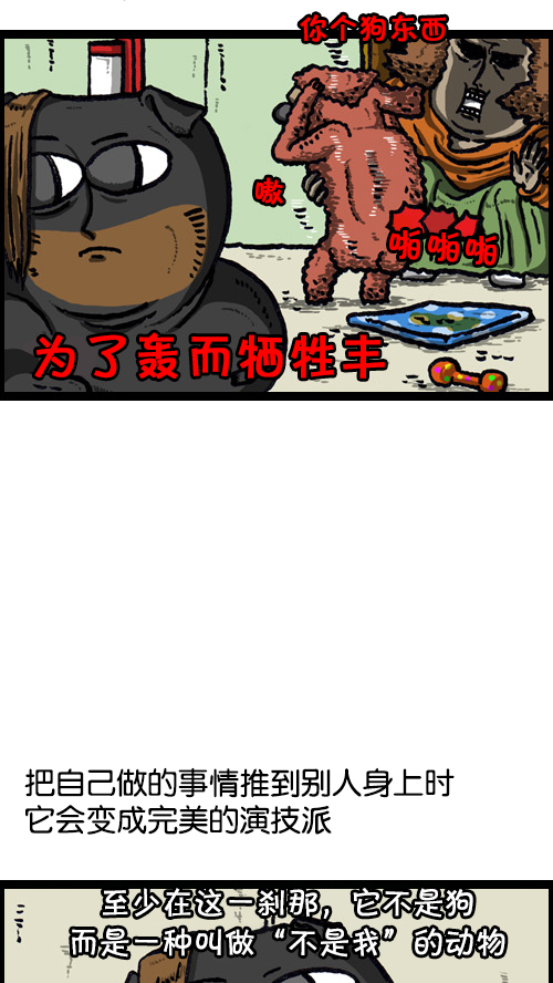 [第73话] 狗竞争3