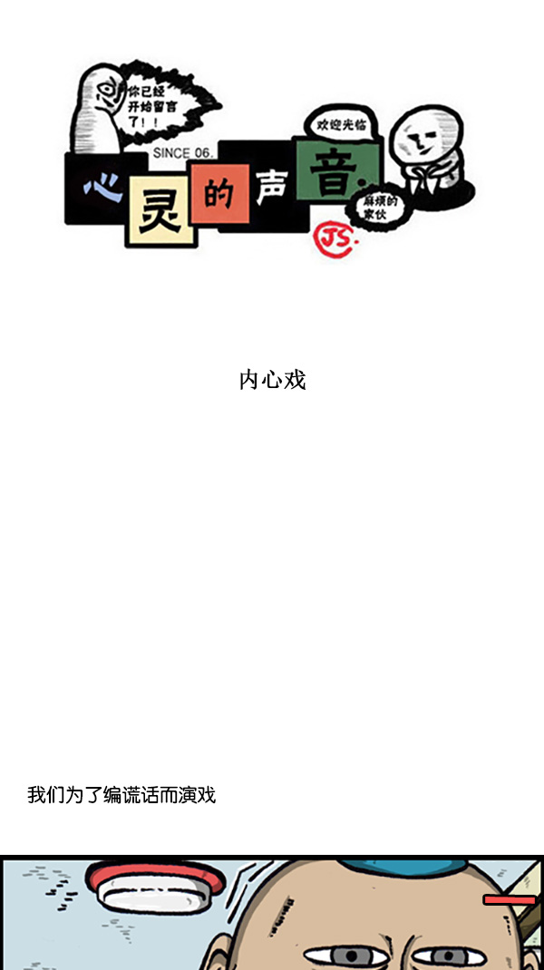 [第215话] 内心戏0