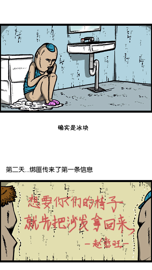 [第156话] 沙发保卫战22