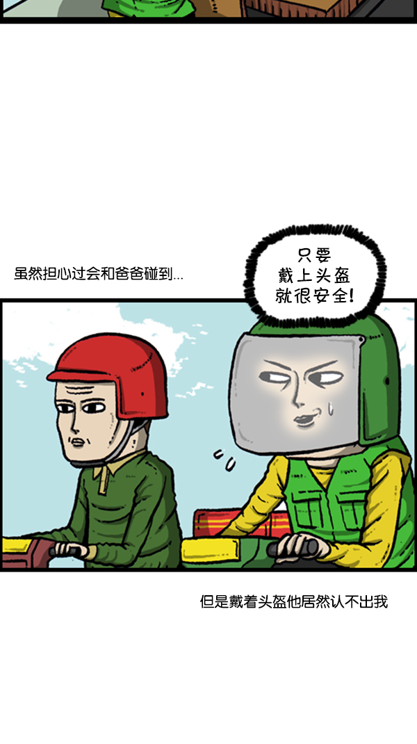 [第276话] 跳槽囧记13