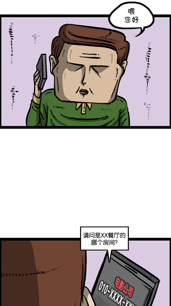[第270话] 初次毁面14