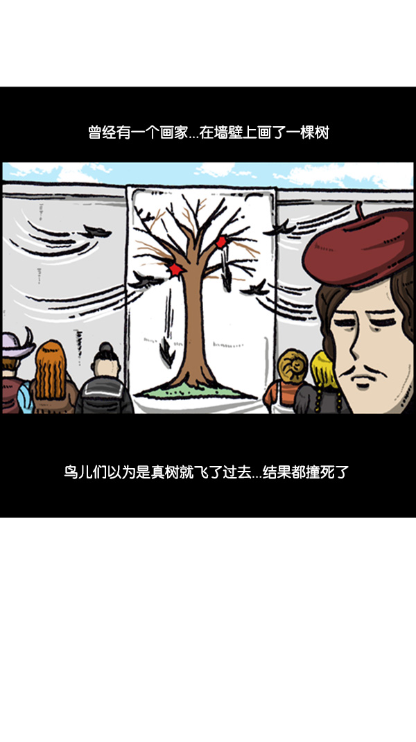 [第222话] 谁都有13