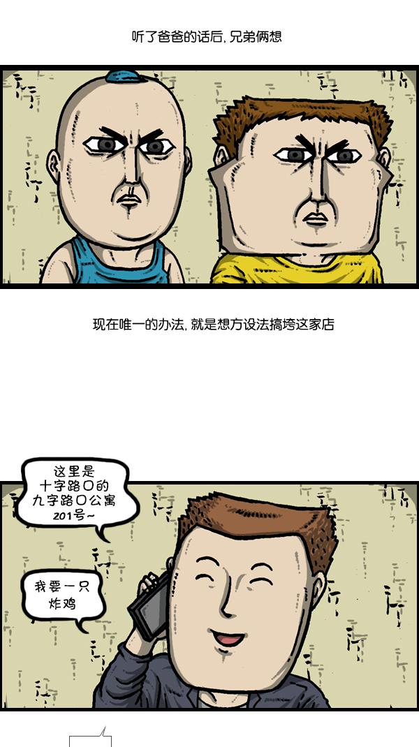 [第303话] 继承者们5