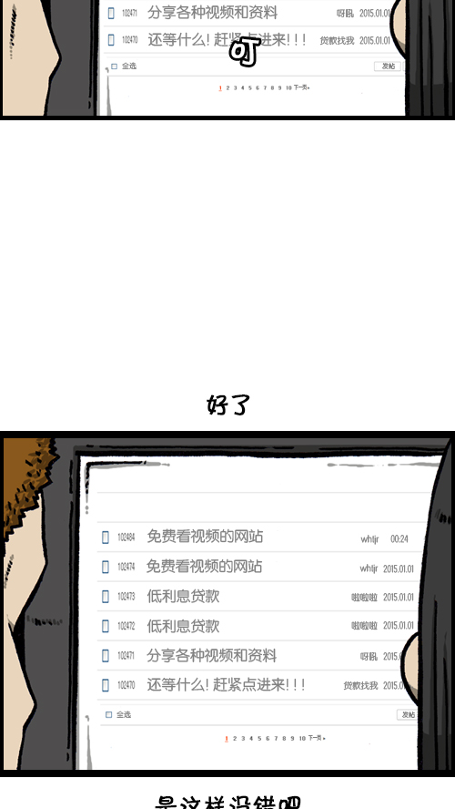 [第103话] 赵石吧在呼唤你16