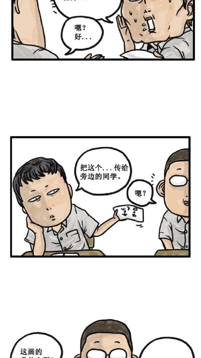 [第5话] 寄给朋友的密信3