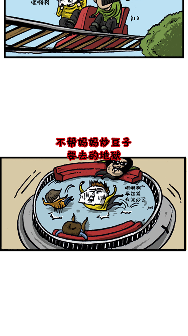 [第207话] 人间地狱7