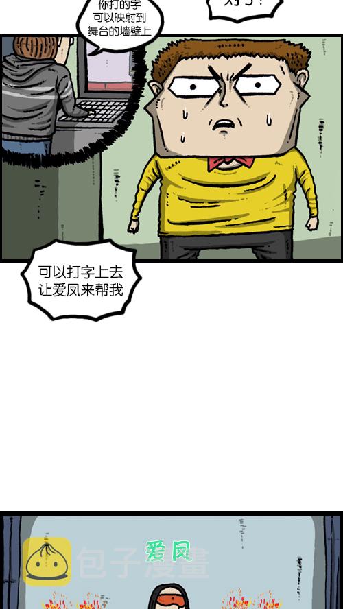 [第97话] 门打不开了14