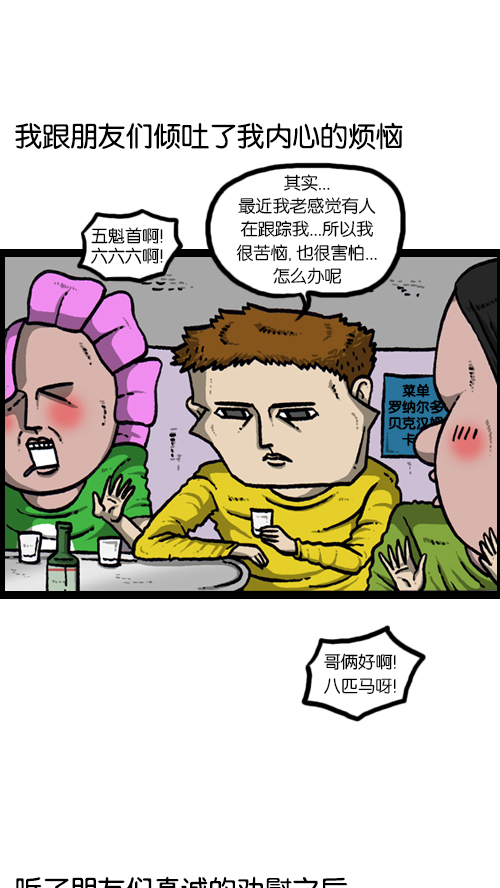 [第124话] 跟踪狂19