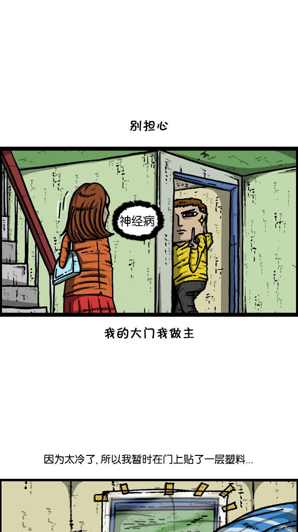 [第180话] 门7