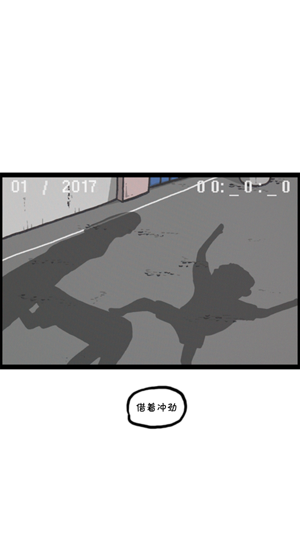 [第294话] 无业游民41