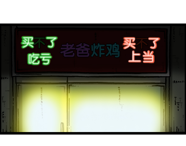 [第303话] 继承者们56