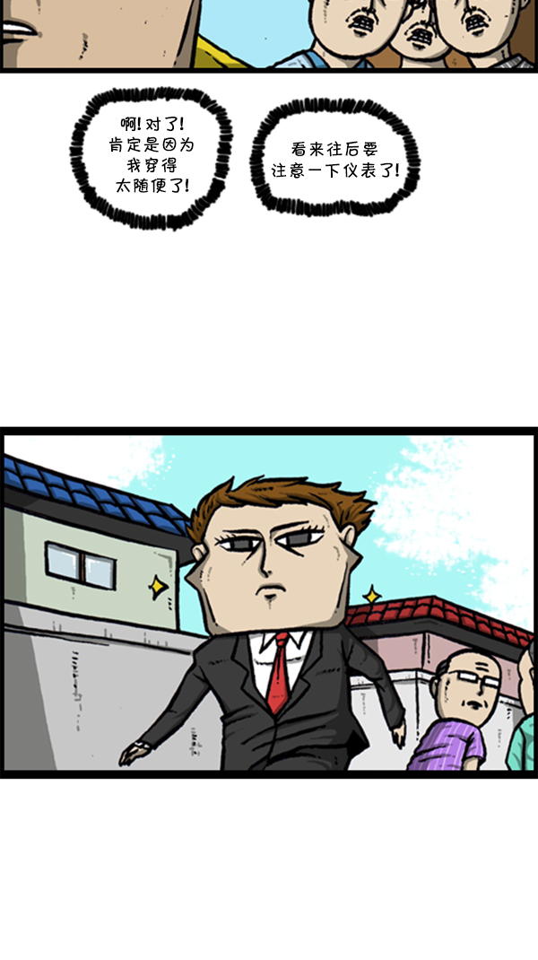 [第294话] 无业游民7