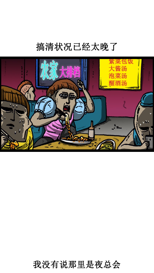 [第66话] 第一次去的那里16