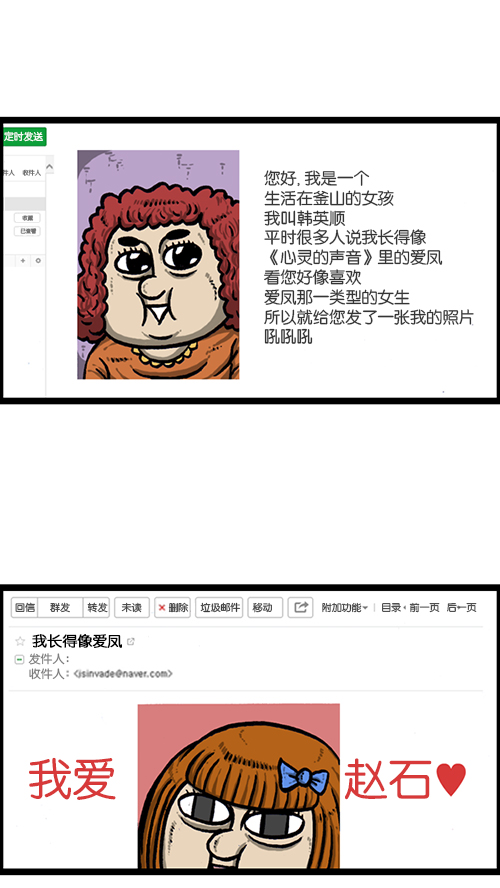 [第158话] 爱凤们1