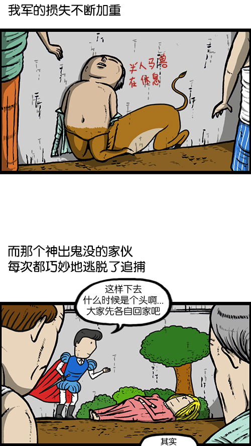 [第151话] 壁画兄弟47