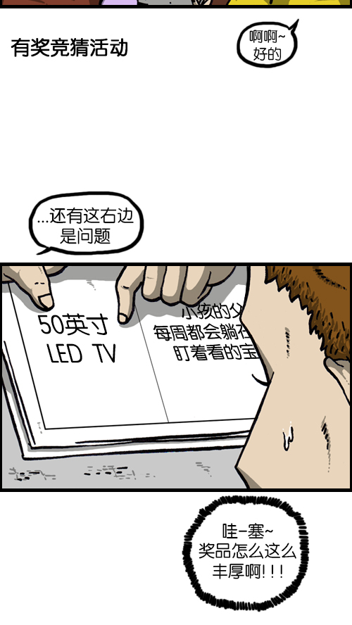 [第118话] MC 赵石41