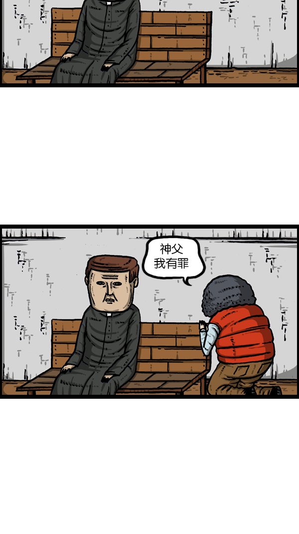 [第176话] 意外之旅32