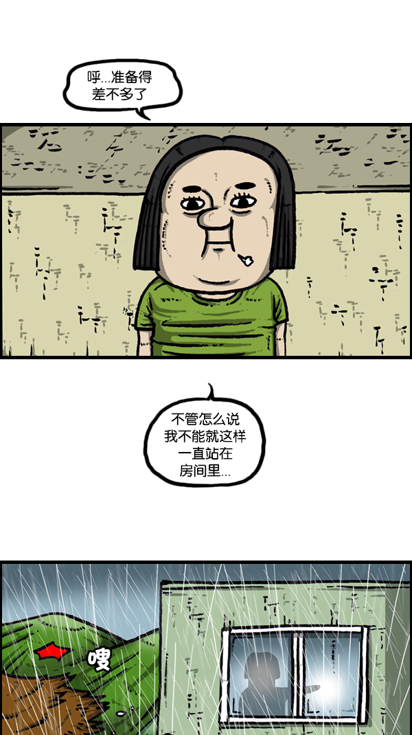[第170话] 肢体语言48