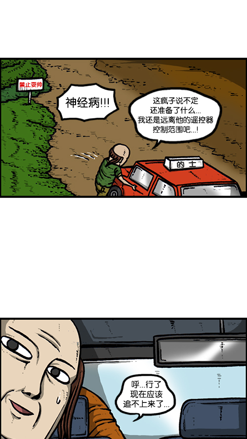 [第153话] 红鞋子32