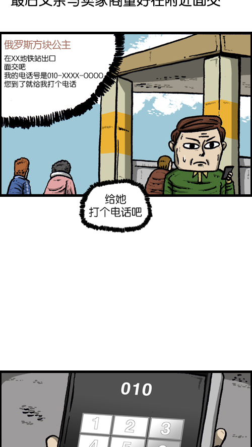 [第100话] 卖二手货了35