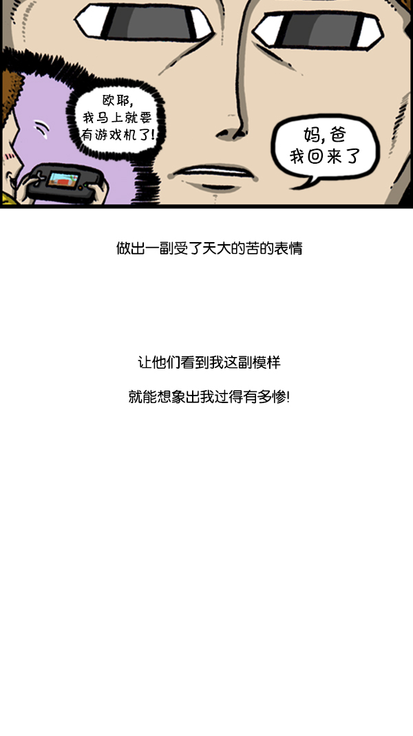 [第245话] 有人住在我们家22