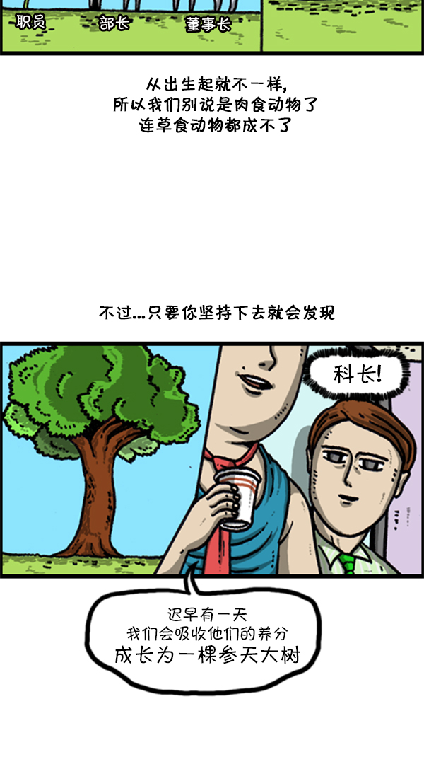 [第219话] 社会生活真不容易7