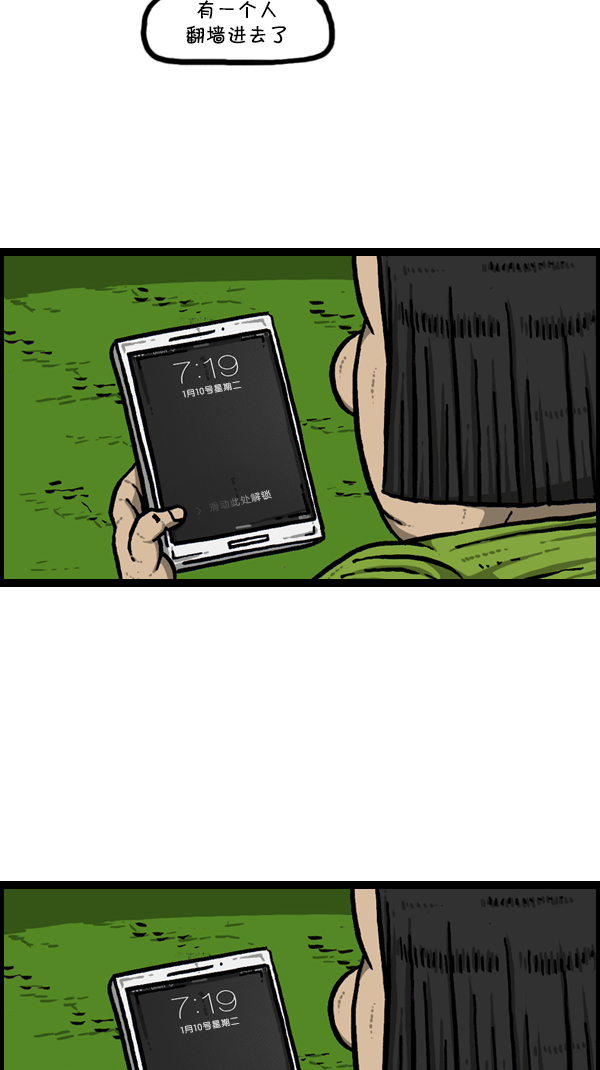 [第301话] 啊，我的手机50