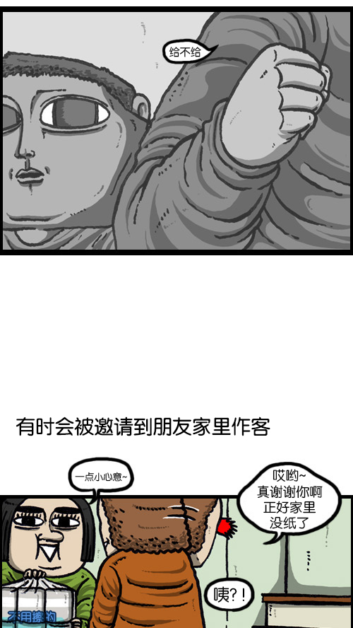[第74话] 邀请你吧5
