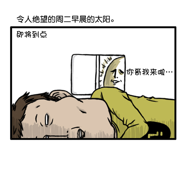 补充篇 [365话] 起牀5