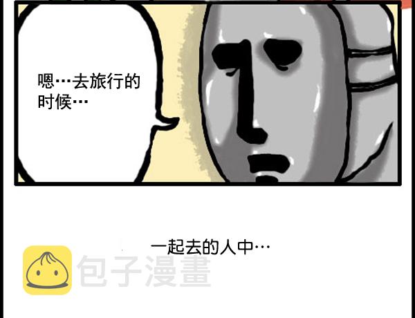 补充篇 [333话] 旅行2