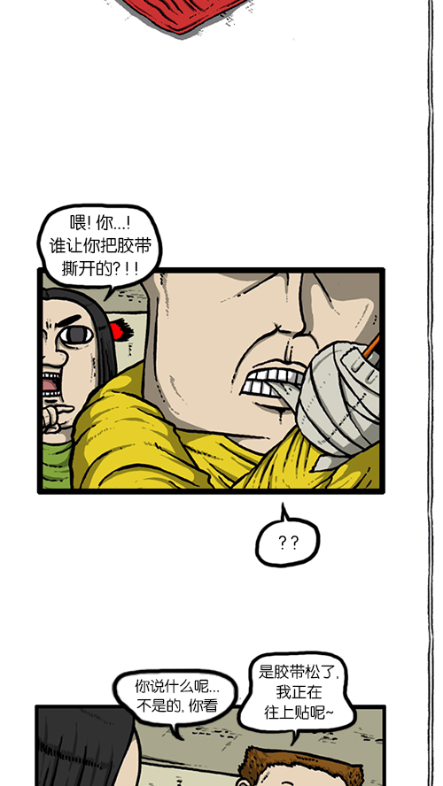 [第141话] 戒菸19
