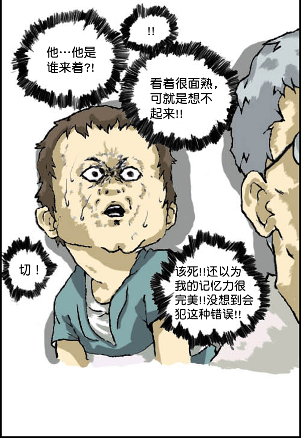 补充篇 [310话] 记忆8