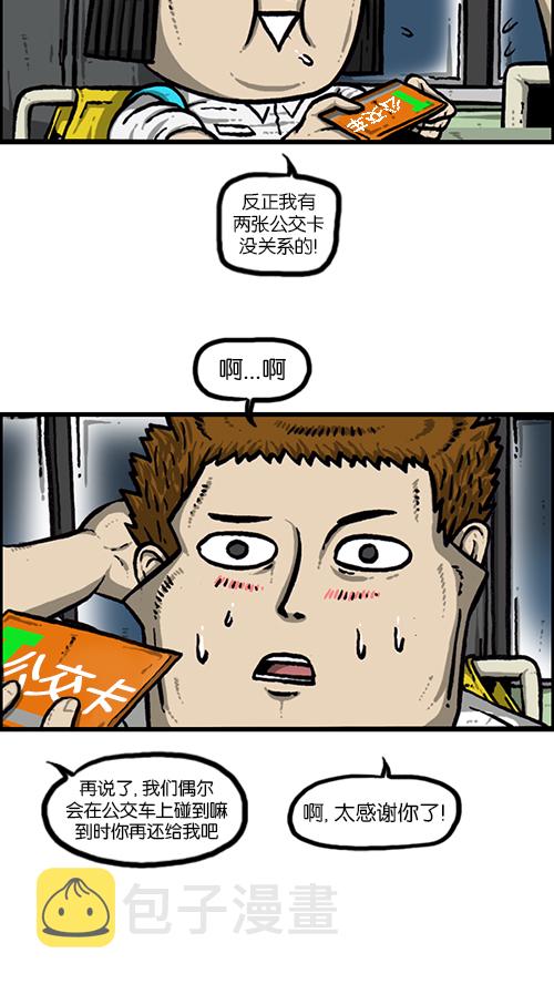 [第155话] 给我追上前面那辆公交车30