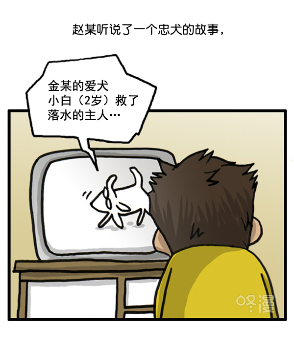 补充篇 [386话] 忠诚的猫咪1