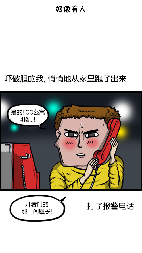 [第124话] 跟踪狂25