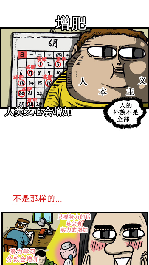 [第39话] 总是在奇怪的方面增加9